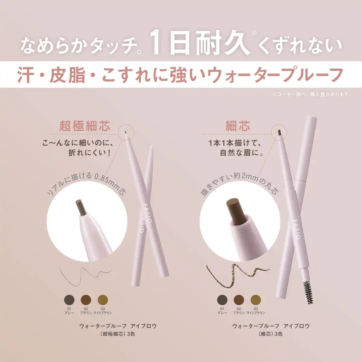 Fasio Waterproof Eyebrow Pencil Teardrop Tip 03 Light Brown 0.3G