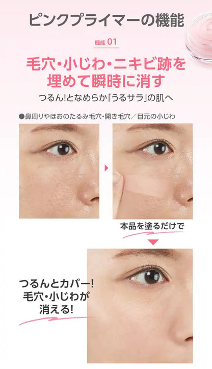 Shiva Pink Primer 10G with Azelaic Acid & Retinol for Smooth Shine-Free Skin