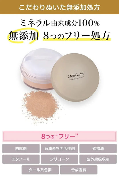 Moist Labo Mineral Foundation SPF50 PA 5.5G 01 Natural Beige