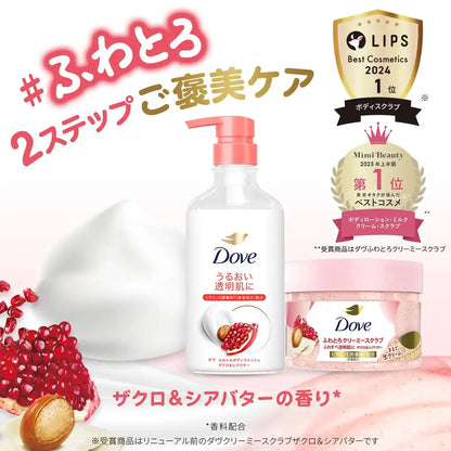 Dove Fluffy Body Wash con Manteca de Granada y Karité 450g