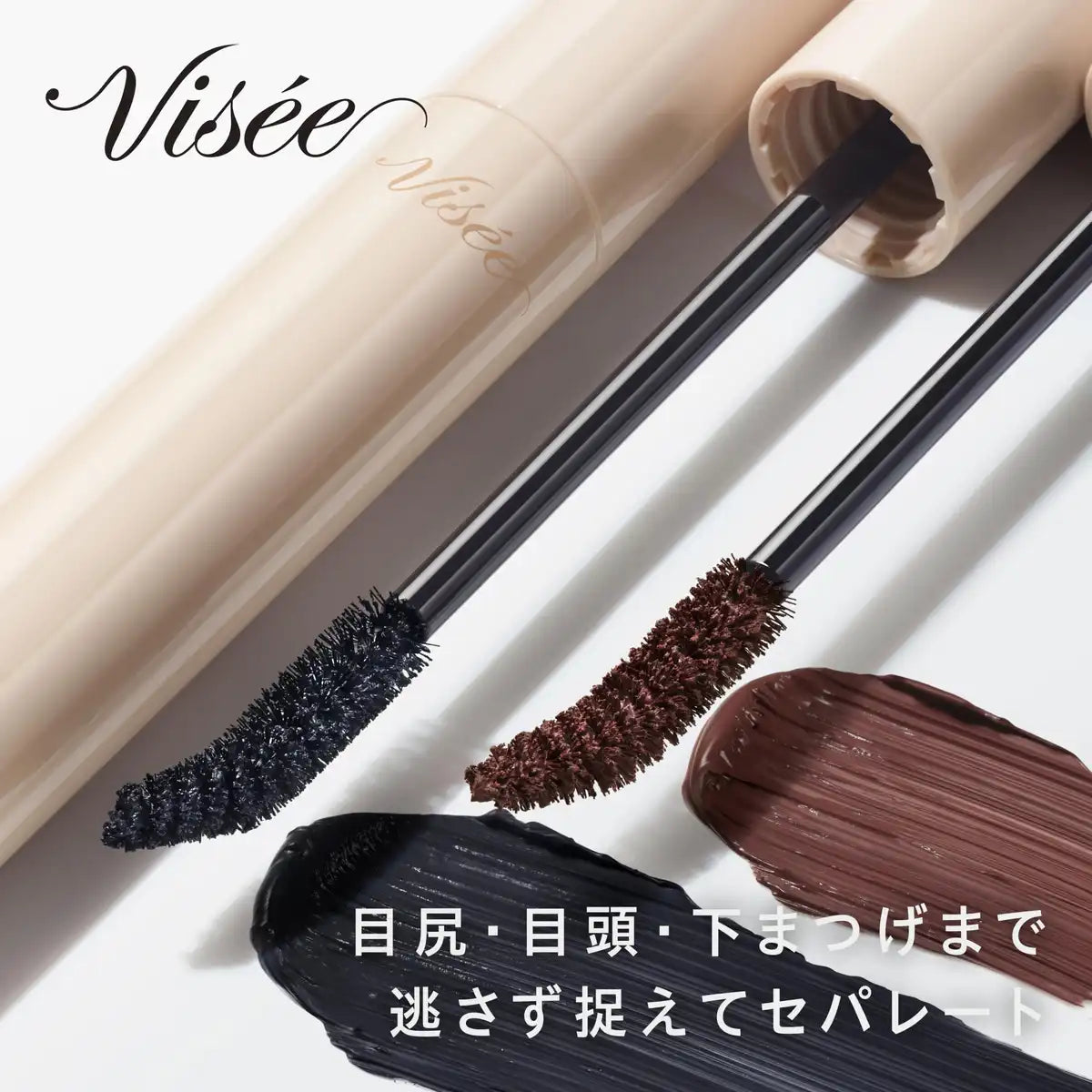 Visee Detail Fit Mascara 01 Blue Black 6.5G Curl-Keeping Film-Type Fiber-Free