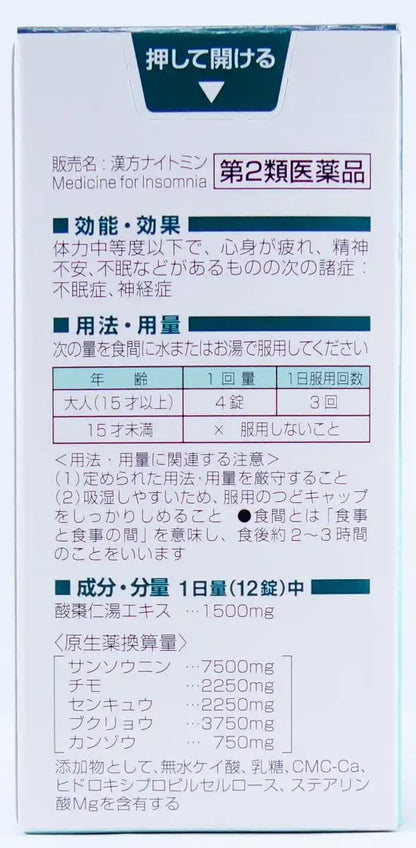 Nightmin Kampo 72 Tablets - Traditional Japanese 2 Drug Formula