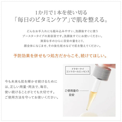 Dr. K Control Essence Booster Serum with Vitamin C for Pore and Sebum Control