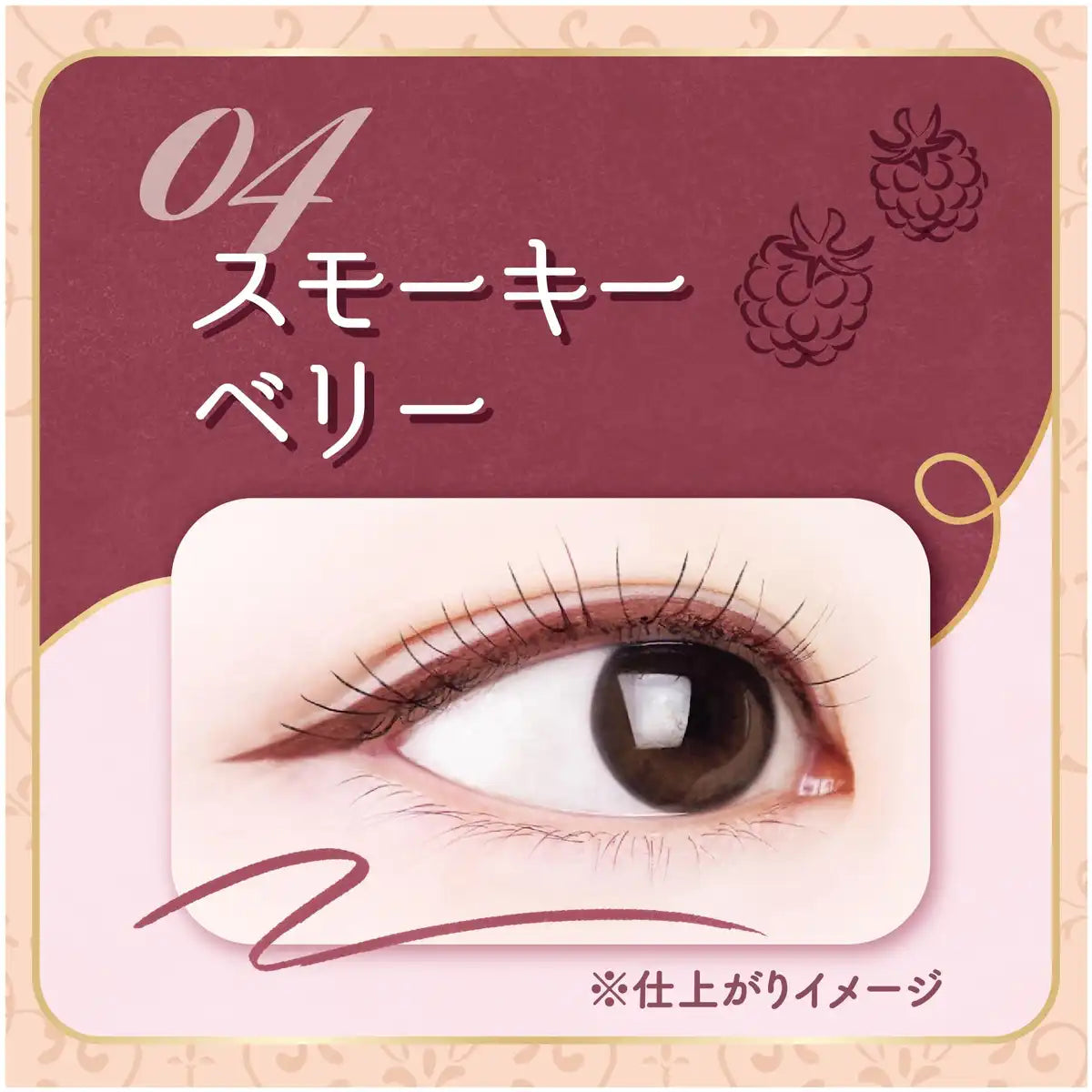 Canmake Slim Liquid Eyeliner 04 Smoky Berry Waterproof with Serum Burgundy