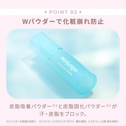 Wonjungyo Aqua Glue Primer 30G Base de maquillage pour prévenir les bavures
