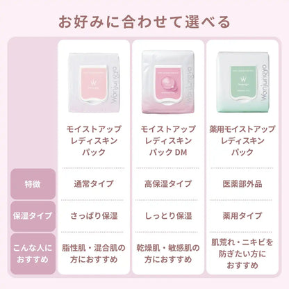 Wonjungyo Moist Up Lady Skin Pack 50 Sheets Highly Moisturizing Face Pack