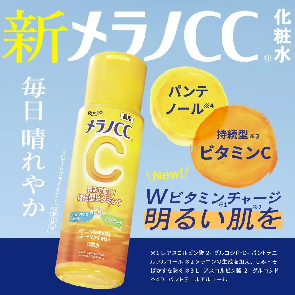 Melano Cc Medicated Whitening Lotion 170ml with Vitamin Boost and Panthenol