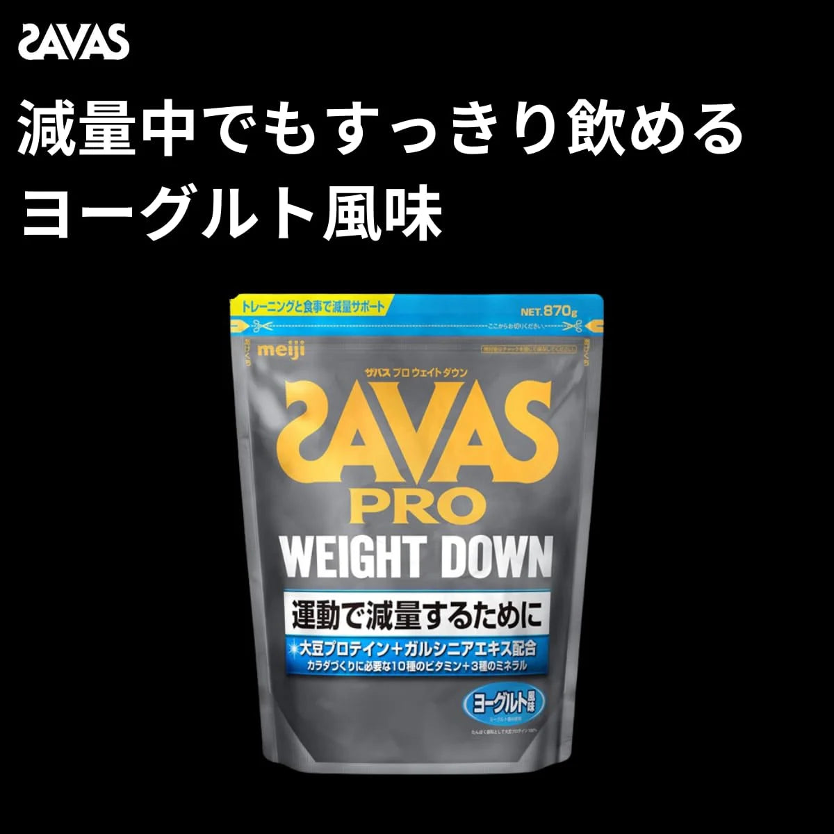 Sabas Weight Loss Protein Powder Yogurt Flavor 870G