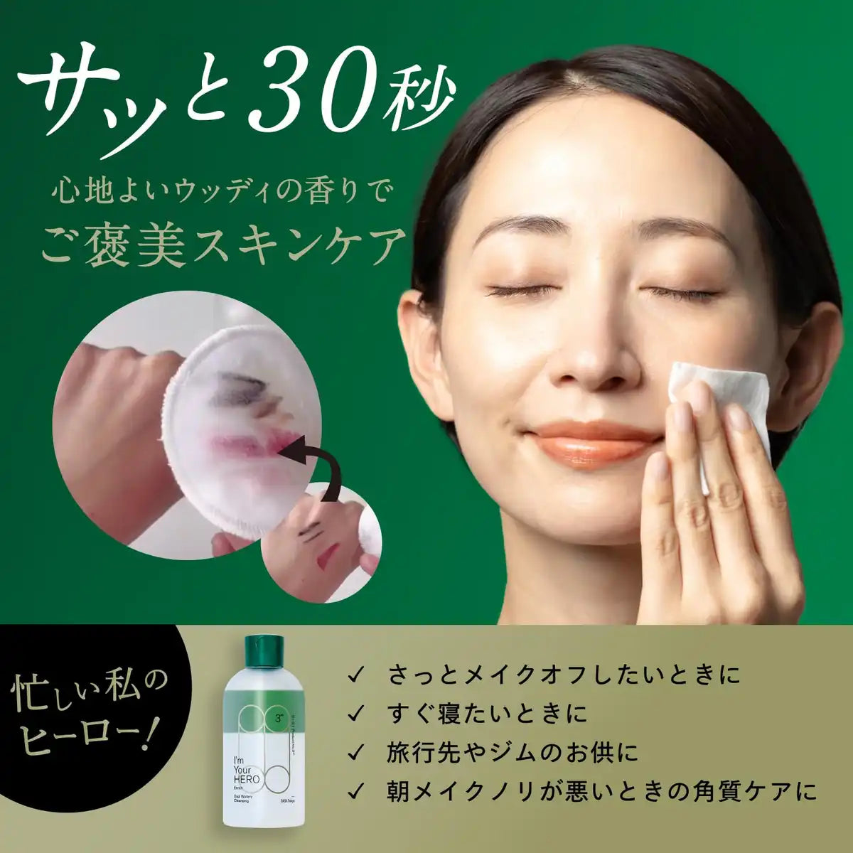 Side Enrich Cleansing Wipes for Mature Skin 230ml Woody Scent Makeup Remover