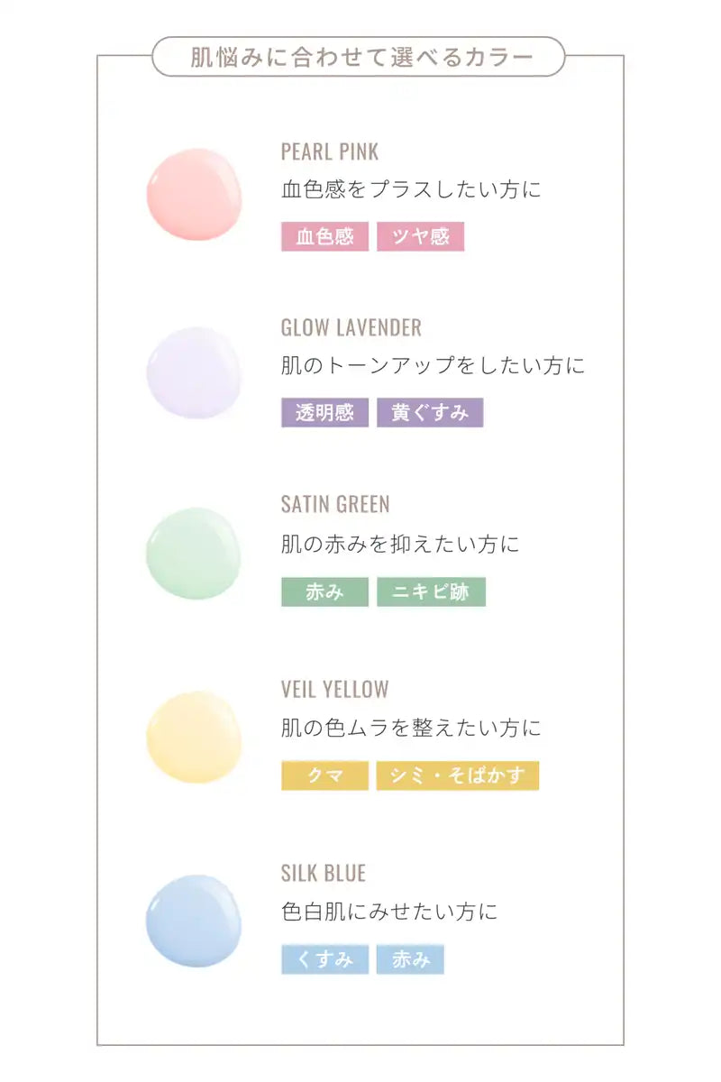 Ririmew Silk Blue Natural Tone Up Primer by Rino Sashihara