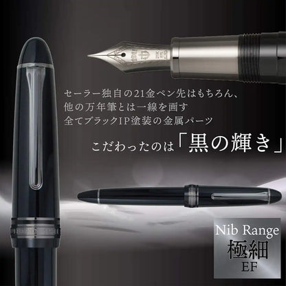 Sailor Profit Black Luster Fountain Pen Extra Fine Point 11-3048-120 Model