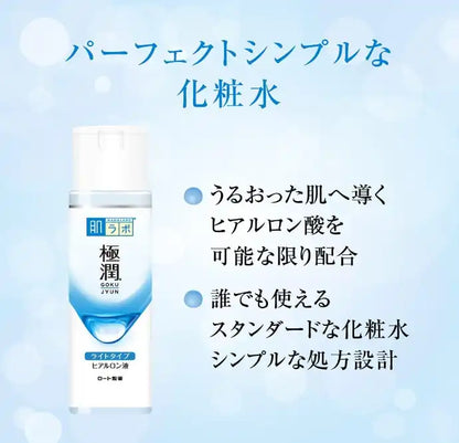 Hada Labo Gokujyun Hyaluronic Lotion Light (170ml) - Japanese Skincare