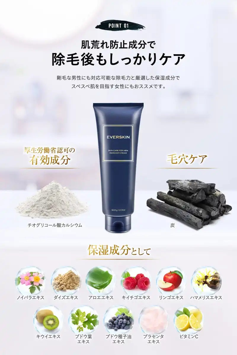 Everskin Men's Hair Removal Cream Vio Area 300G Charcoal Blend Japan-made