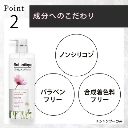 Lux Premium Botanical Damage Repair Treatment Pump 510G for Hair Care
