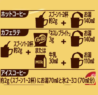 Nestle Japan Nescafe Gold Blend 80g - Japanese Instant Coffee - Nescafe Gold Blend