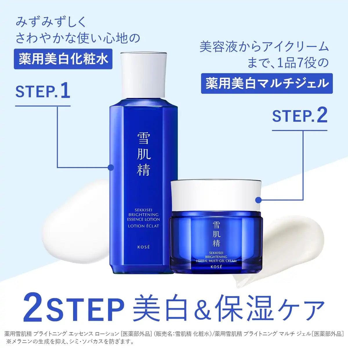 Sekkisei Medicated Brightening Multi Gel Refill 80g for Dry & Dull Skin