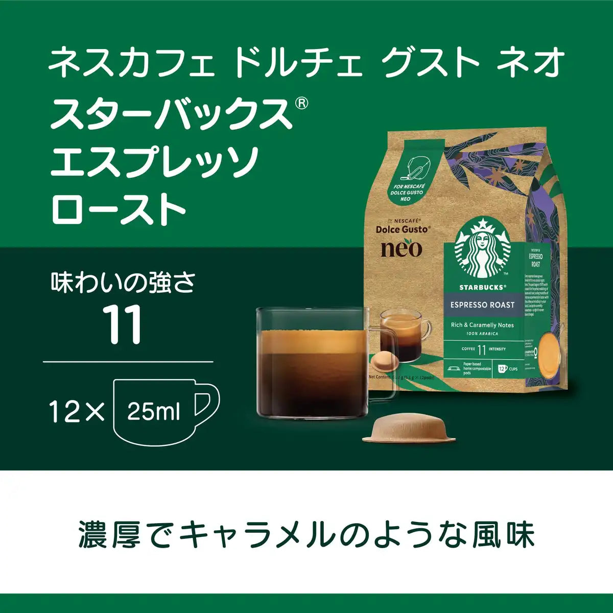 Nescafé Dolce Gusto Neo Starbucks Espresso Roast 12-Pack Coffee Pods