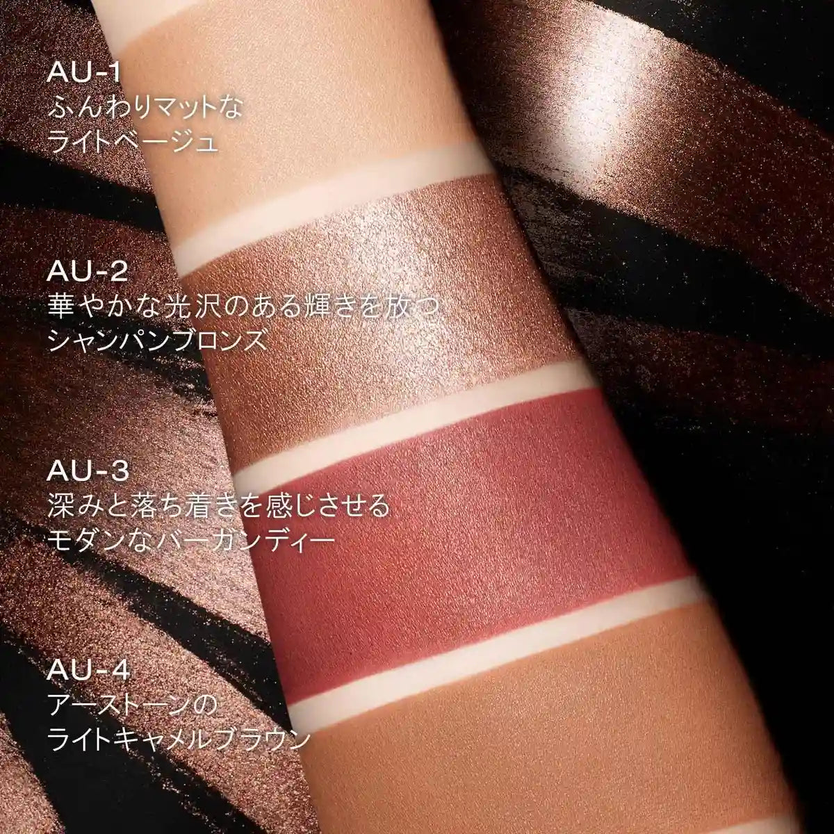 Shu Uemura Chromatics Quad 5.6G Eye Sculpt Autumn Dusk Eyeshadow Palette