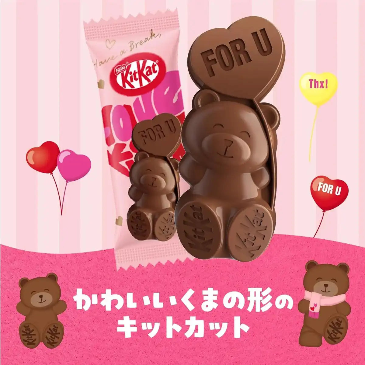 Kit Kat Japan Heart Full Bear Share Bag 12 Pieces Chocolate Snack