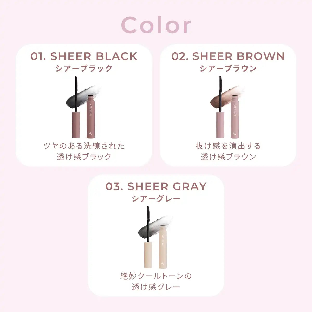 Wonjungyo Mascara Waterproof Cils Nus 02 Marron Transparent 6G Facile à Retirer