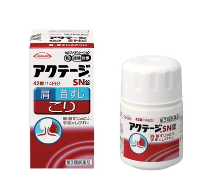 Actage Sn Tablets 42 Tablets - Japan Self-Medication Tax System
