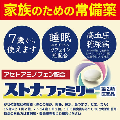 Stona Family 70 Tablets - Effective [Class 2 OTC Drug] for Family Use
