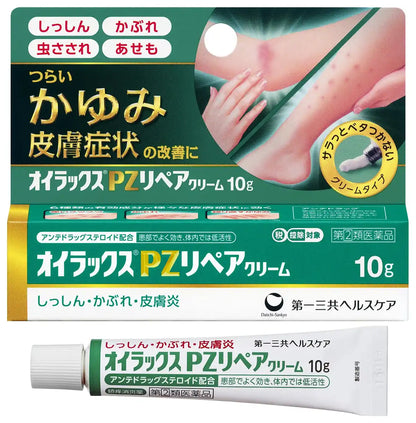Oilax Pz Repair Cream 10G | 2 Drug Designated | Self-Medication Tax System | Japan