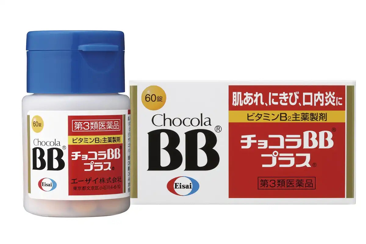 Chocola Bb Plus 60 Tablets - [Third-Class OTC Drug] for Skin and Health