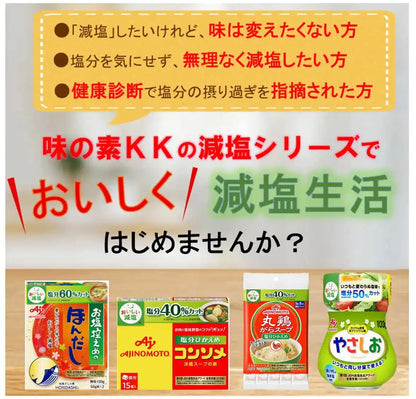 Ajinomoto Japanese Kk Consommé Low Salt Box Of 15 Solids