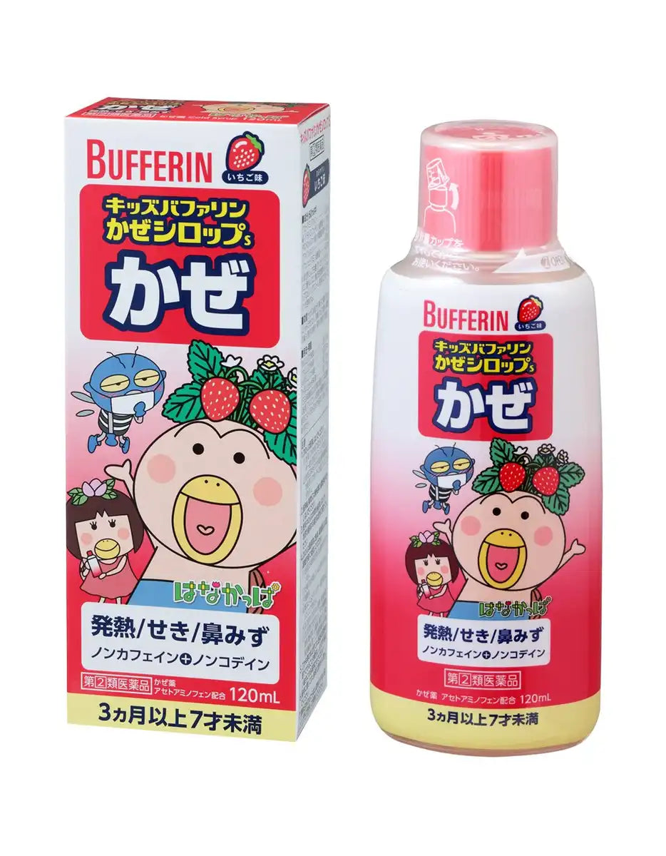 Lion Kids Bufferin Cold Syrup S 120ml - Effective Relief for Children