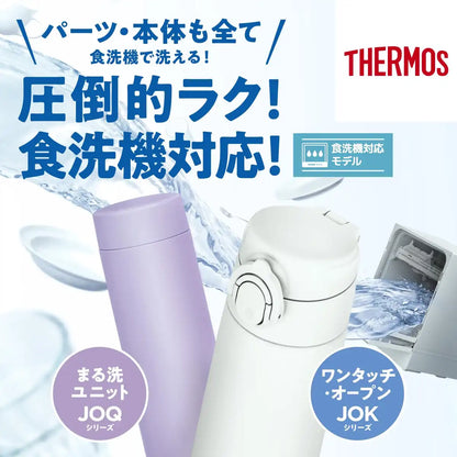 Thermos 500ml Stainless Steel Vacuum Insulated Water Bottle Dishwasher-Safe Sand Beige - JOK-500 SDBE