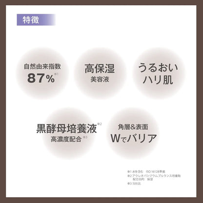 Sekkisei Clear Wellness V Serum 50Ml - Radiant Skin Enhancer