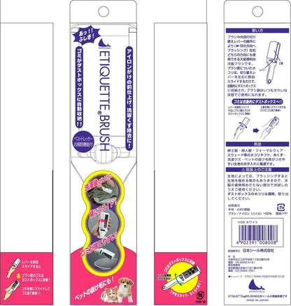 Nippon Seal Etiquette Brush H08 White Best Clothes Brush