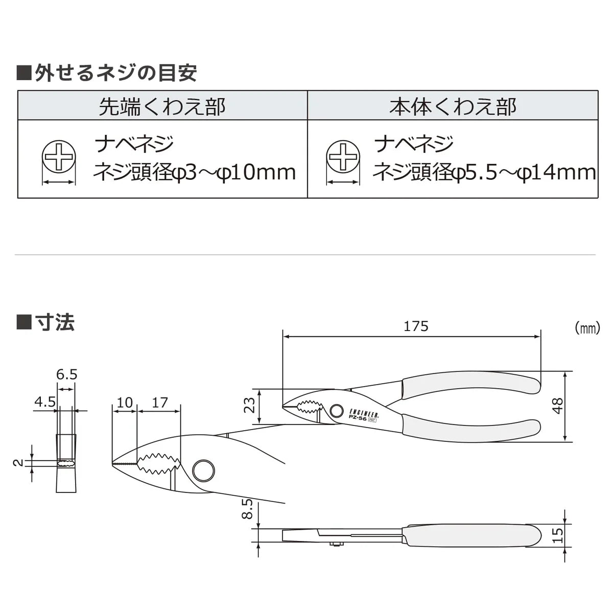 Engineer Nejizaurus Xp Pz-56 Japan Screwdriver For Licked/Crushed/Rusted Φ3-10Mm