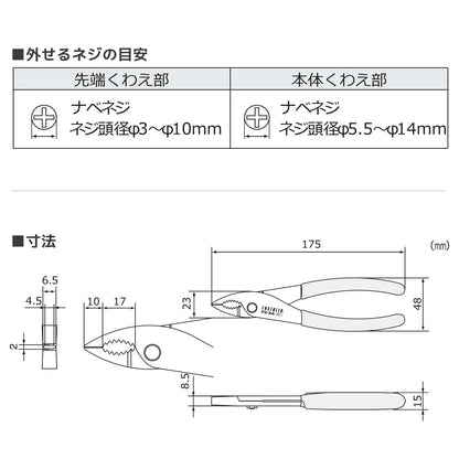 Engineer Nejizaurus Xp Pz-56 Japan Screwdriver For Licked/Crushed/Rusted Φ3-10Mm