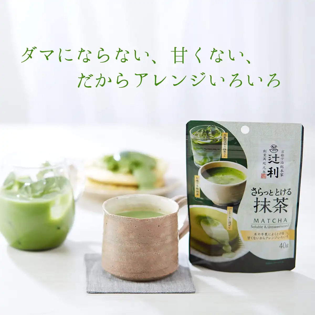 Tsujiri Soluble Matcha Green Tea Powder Unsweetened 40g