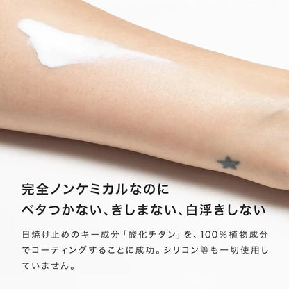 Linea Mamma Baby Non Chemical UV Milk SPF30 PA+++ Sensitive Skin