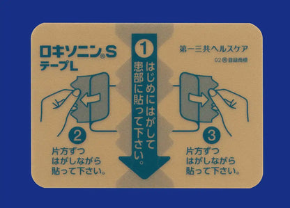 Loxonin S Tape L 7 Sheets | Japan | 2 Drugs | Self-Medication Tax System