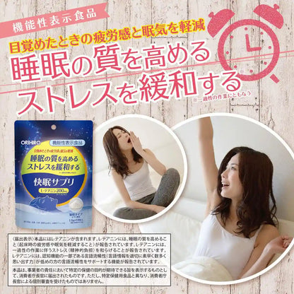 Orihiro Sleep Supplement with Theanine Gaba - 14 Bottles (14 Days)