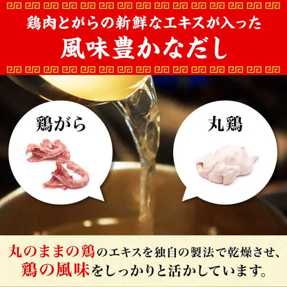 Ajinomoto 500G Whole Chicken Glass Soup - Japan