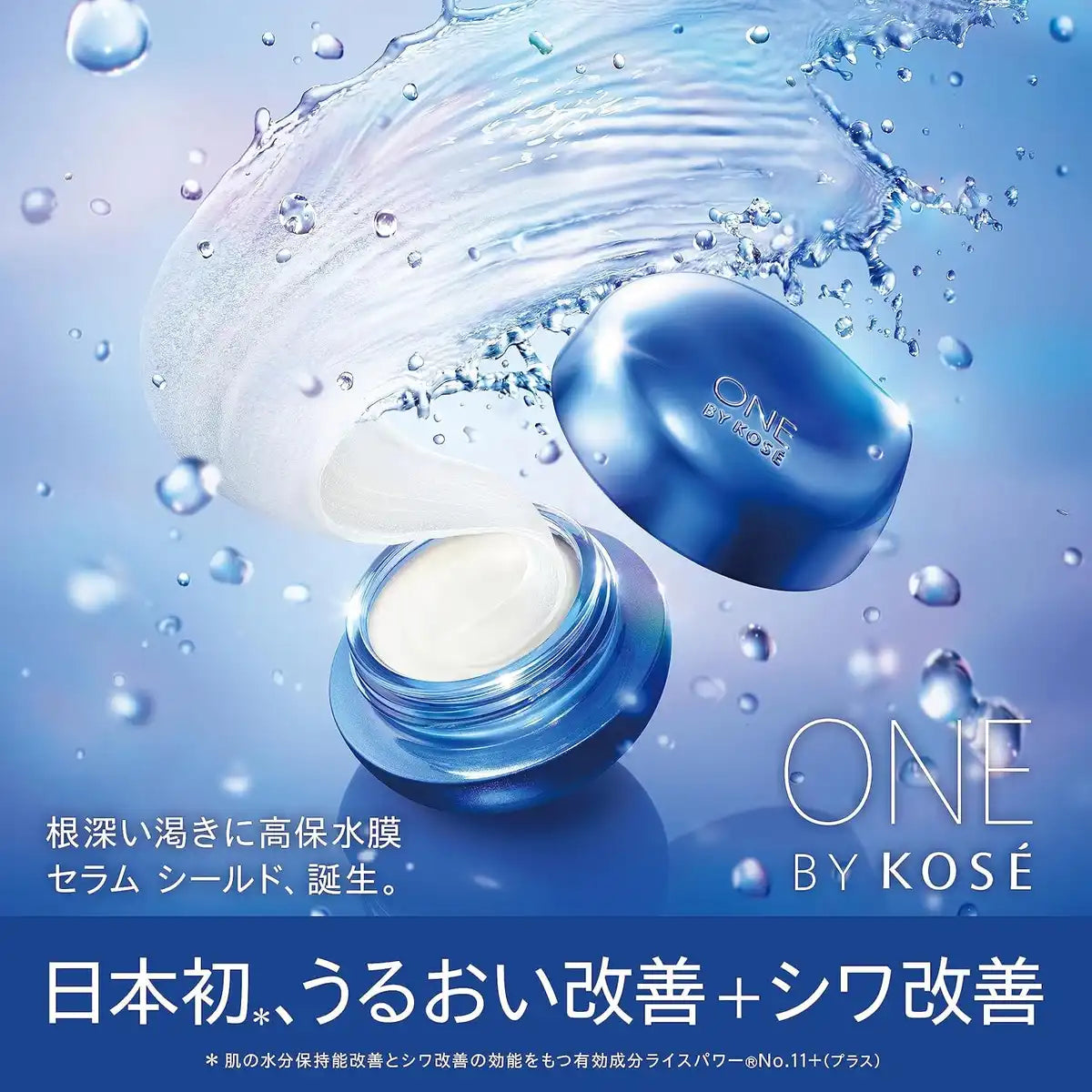 One By Kose Serum Shield 7G Mini for Wrinkle & Moisture Improvement Trial