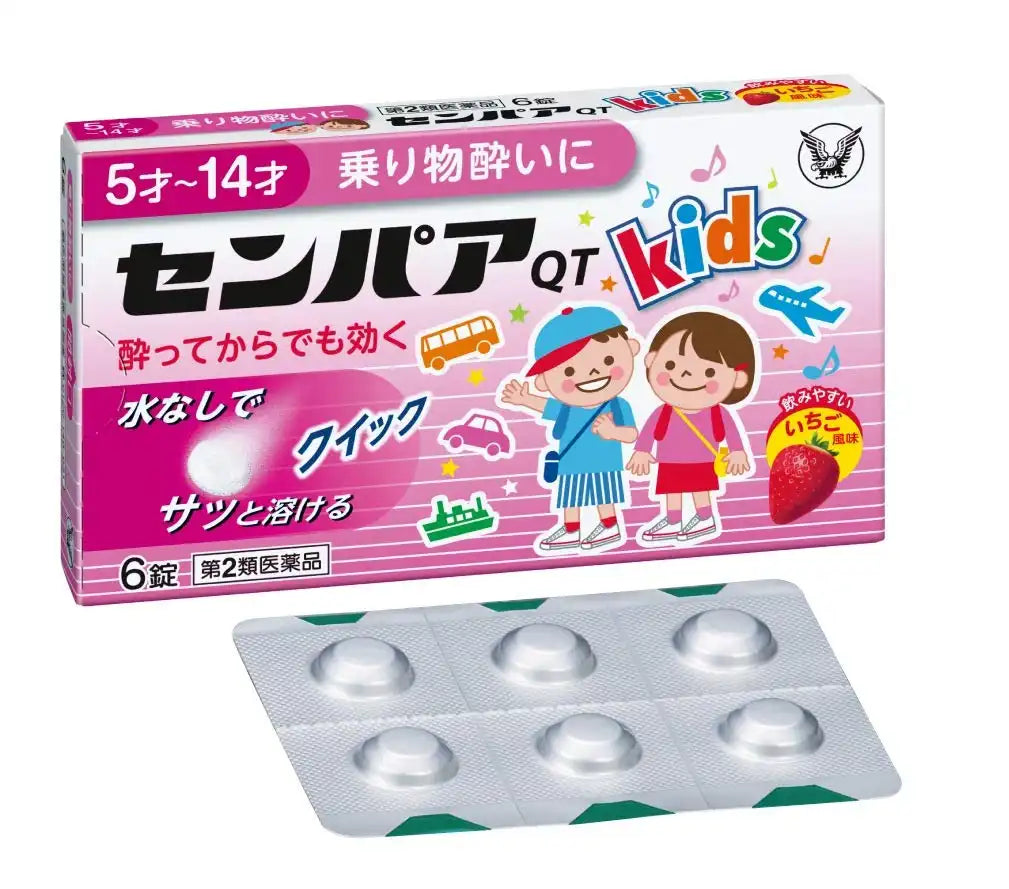 Sempah Japan Qt &Lt;Junior&Gt; 2 Drugs 6 Tablets