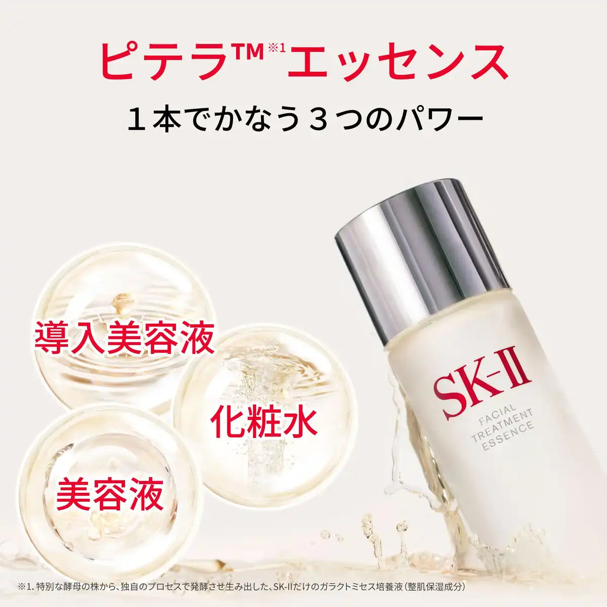 SK-II Sakura Limited Edition Facial Treatment Essence 75Ml Fragrance-Free