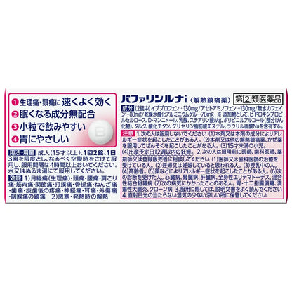 Lion Bufferin Luna I 60 Tablets - Fast Relief from Pain and Inflammation