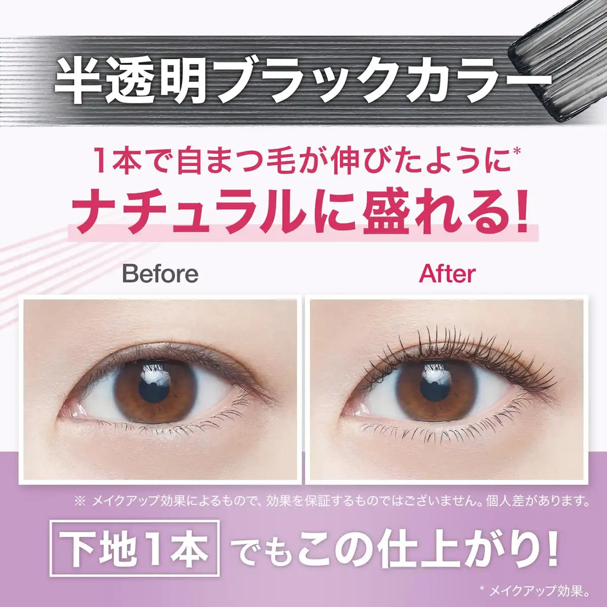 Maybelline Lashnista Primer 01 Black Base Curl Enhancing Mascara Primer