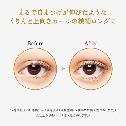 Majolica Majorca Lash Silhouette Keeper Mascara Black 6G Volumizing Formula