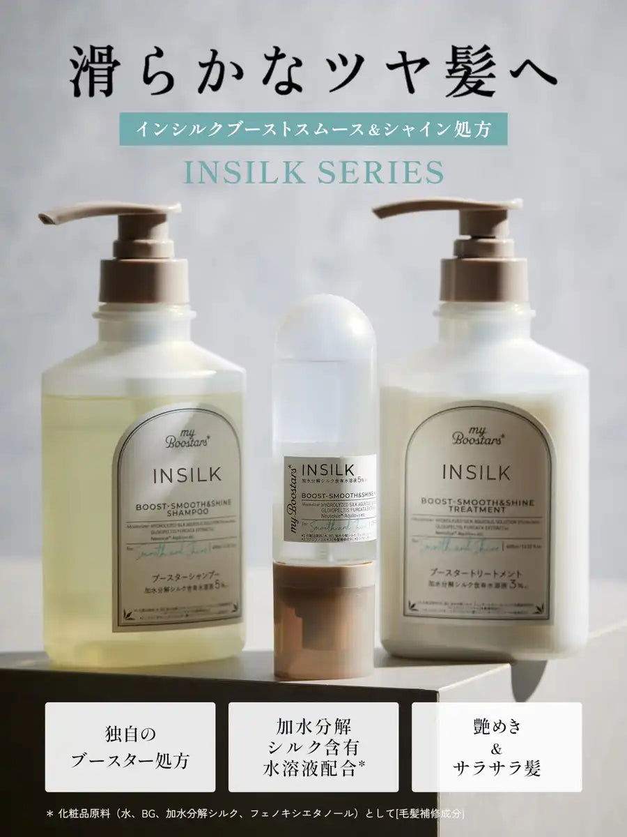 My Boostars Insilk Shampoo 400ml para cabello suave y brillante