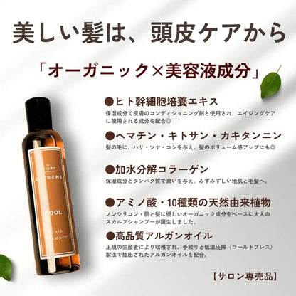 The Luxury Original Extreme Cool Scalp Shampoo Organic 200ml Silicone-Free