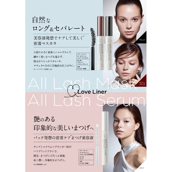 Love Liner All Rush Mask Brown Black 6.5g - Japanese Waterproof Mascara Products
