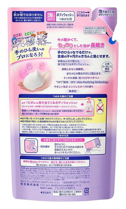 Biore U Foaming Body Wash Refill Rose 480Ml Biore U Skin Care